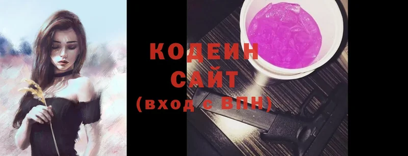 что такое   Губкинский  мега сайт  Кодеин напиток Lean (лин) 